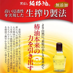 Kurobara Honpo Pure Camellia Oil 72mL