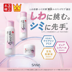 Nameraka Honpo Medicated Wrinkle Night Cream White