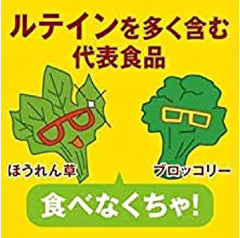 Otsuka Pharmaceutical Nature Made Lutein 60 tablets Food with functional claims (ingredient evaluation) 30 days supply