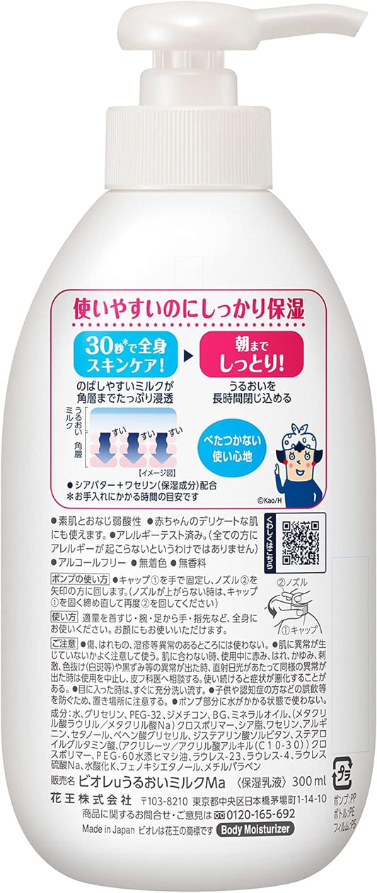 Biore u Permeated to Stratum Corneum Moisturizing Milk Fragrance Free 10.1 fl oz (300ml)