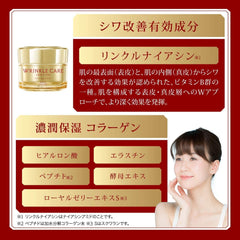 Great Value Set of 2 Wrinkle Improvement Grace One Wrinkle Care Moist Gel Cream Moisturizing (All in One Gel) 100g (x 2)