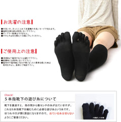 Made in Japan 1990-04 5 Toe Compression High Socks (Durable Thick) 9.1 - 9.8 inches (23 - 25 cm), Black