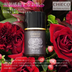 CHIECO Face Gel C, 1.7 fl oz (50 ml), Hyaluronic Acid Stem Cell Extract, Gel Serum, Skin Care Gel, Essence, Plant Stem Cell, Extract Formulation, Face Gel