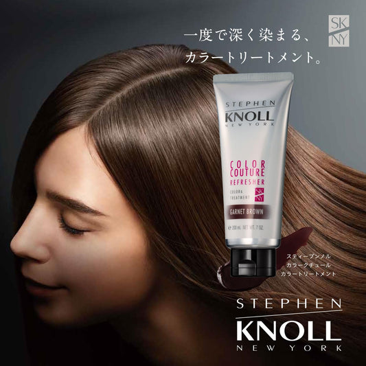 Stephen Norl Color Couture Color Treatment 004 Ash Brown 200g