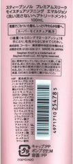 [Japanese Moisturizing] STEPHEN KNOLL Premium Sleek Moisture Softening Emulsion Treatment 100ml (x 1)