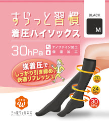 Mitsuboshi Wellness Smooth Habits Compression Socks, High Socks, Business Socks, 3-Level Compression Socks, Below-Knee Socks, Compression, Crimp, Women's Socks, Elastic Socks, Nurse, Black, Size M