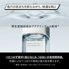 SHISEIDO MEN Hydrating Lotion, Trial Sample Included, Lotion, Refreshing, Men's