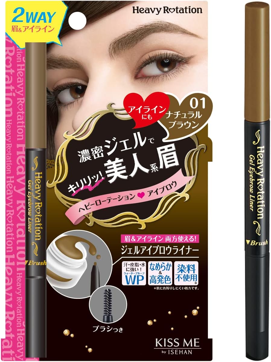 [Japanese Eyebrow] heavy rotation Gel Eyebrow Liner 01 Natural Brown 0.1g