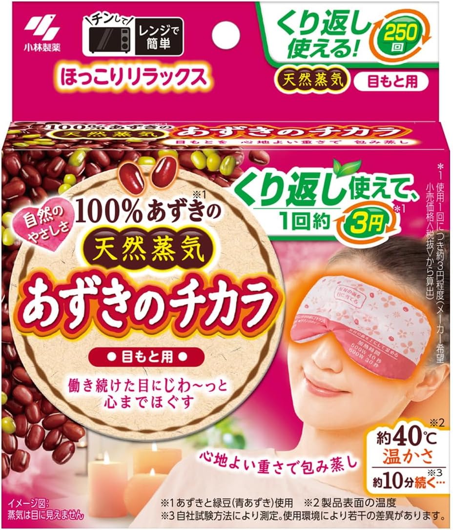 Kobayashi Pharmaceutical The Power of Azuki for Eyes (1 Piece), Heat and Steam Relaxing Product, Eye Mask