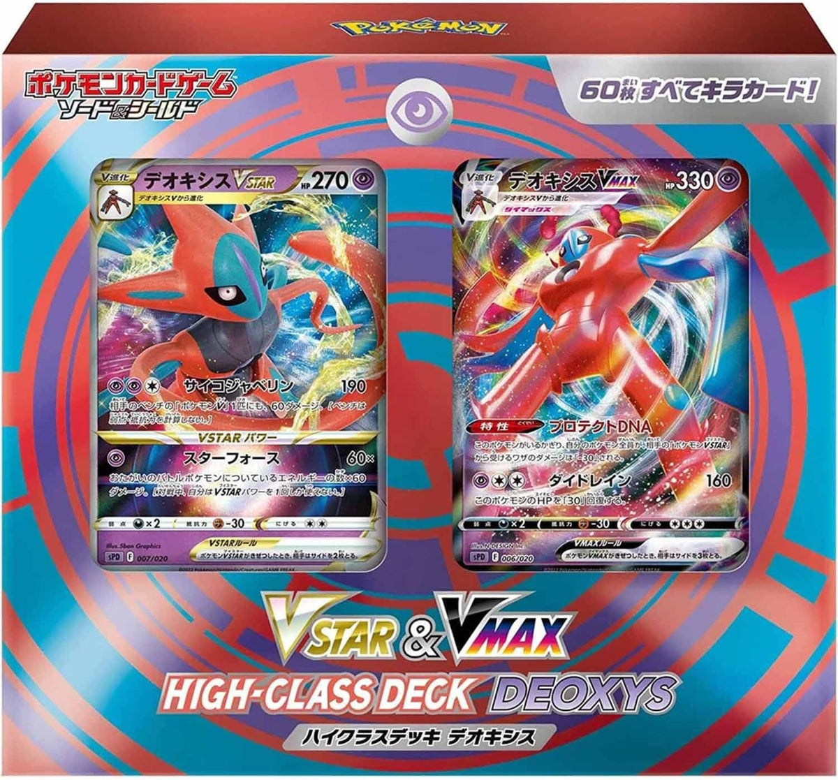 Pokemon Card Game Sword   Shield VSTAR and VMAX High Class Deck Deoxys