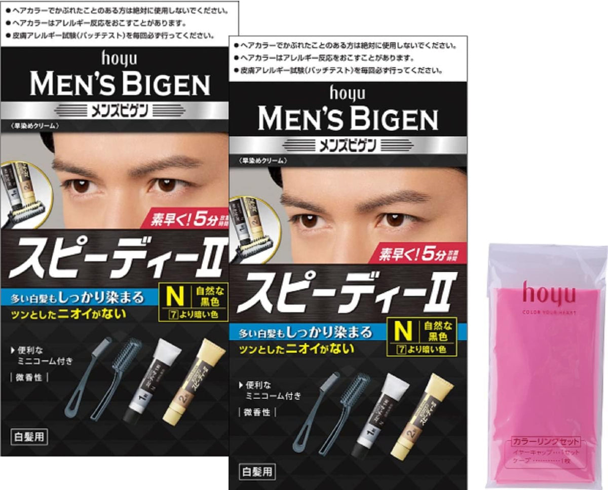 Hoyu Hair Dye for Men Quasi-drug Men's Bigen Speedy II N (Natural Black), 1.4 oz (40 g) 1 + 2 1.4 oz (40 g) x 2 + Coloring Capes Set Included