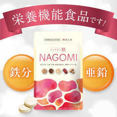 [Japanese Sports Supplements] Chinese Medicine Select Ferritin Iron 7mg NAGOMI Nutritional Functional Food 90 Tablets Storage Iron Lactic Acid Bacteria Vitamin B6 Vitamin B12 Vitamin C Zinc Supervised by an International Chinese Physician