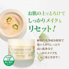 Hanajiru Cleansing Balm, 2.5 oz (70 g), Additive-Free Makeup Remover, Poreless, Clear Exfoliates, Matsueku OK, No Face Washing Needed