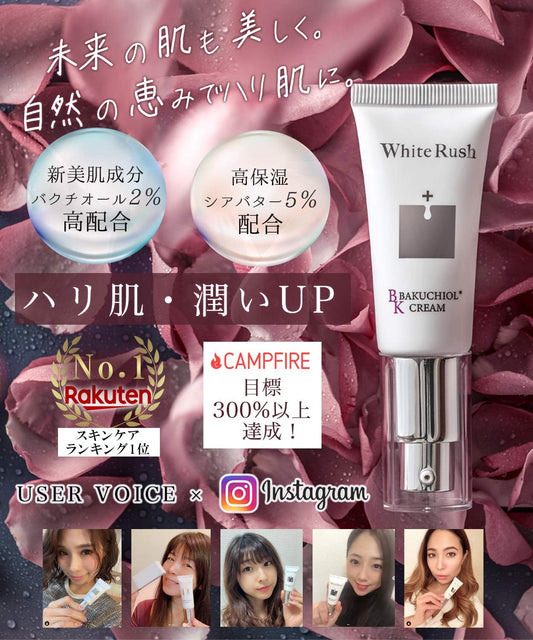 CreamSatisfaction/(Countermeasure for wrinkles in the eyes and mouth sagging and flying lines) "2% bactiole ingredients that are focused on moisturizing and tightness + moisturizing ingredients" White rush bacteria Made in Japan 0.7 oz (20 g)