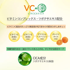 KOSE Clear Turn Vita CICA Mask Large Capacity Type 40 Pieces Face Mask Face Pack Pore Dullness Countermeasure