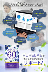 [Japanese Sports Supplements] Lutein 60 mg cranberry blueberry bilberry acid supplement Granular health (co-developed with pharmaceutical companies) Nutritional functional foods Vitamin B2, B₆, B₁₂ Flaxseed oil Domestic Manufacturing PURELAB