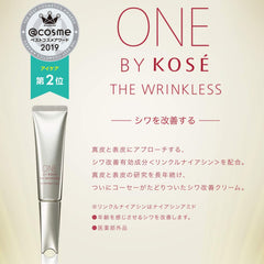 ONE BY KOSE The Linkless Large Size 30g