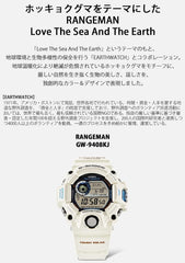 Casio G-Shock GW-9408KJ-7JR Men's Watch, Love Sea and The Earth Earthwatch, Collaboration Model, White, Limited Edition / EARTHWATCH collaboration