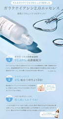 Manyo Factory Galac Niacin 2.0 Essence, 1.7 fl oz (50 ml), 93.69% Galactomyces, Double the Skin Tone-Up Ingredients