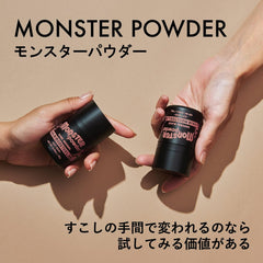 Monster Powder, Dark Brown, 0.7 oz (20 g), Large Capacity, Hair Mon