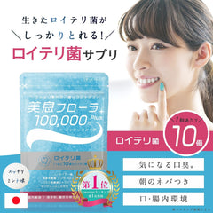 L. reuteri Tablet Bisei Flora 1 Billion+ Supplement to securely obtain live L. reuteri (31 days supply)