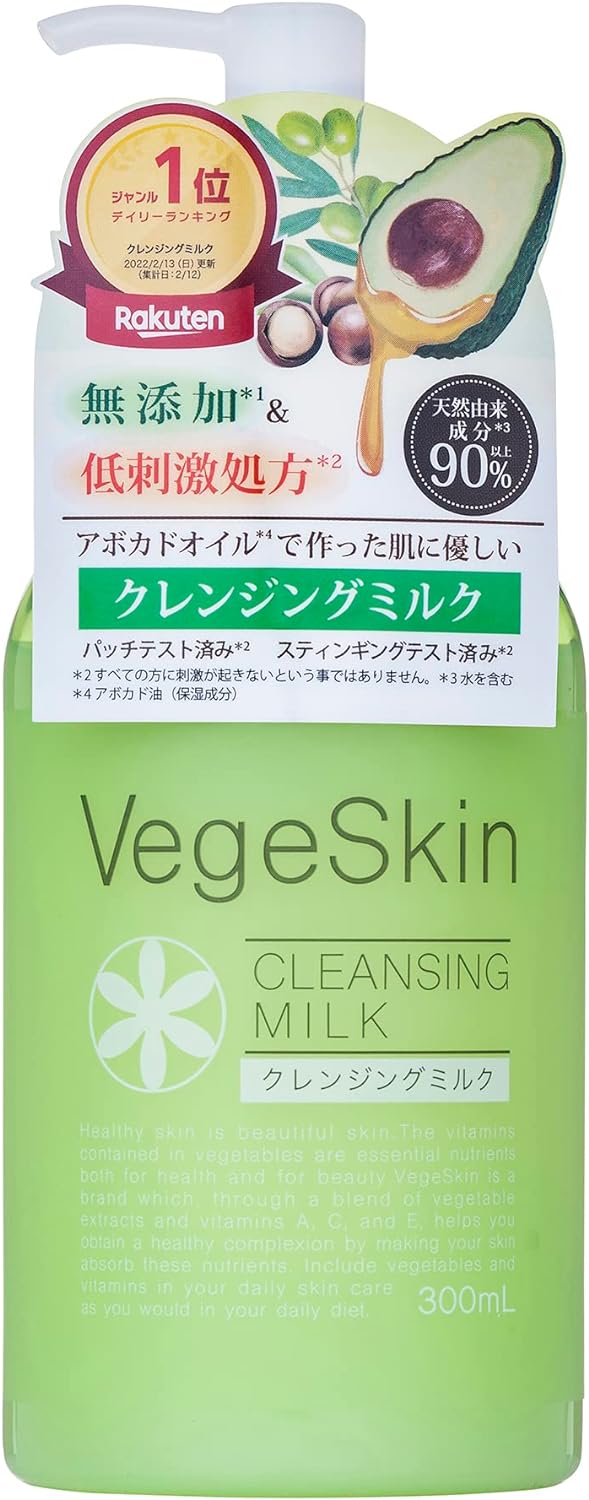 VegeSkin Cleansing Milk, 10.1 fl oz (300 ml)