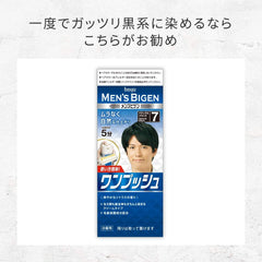 Hoyu Men's Bigen Gray Hair (Dark Grey) 40g 1 + 40g 2 Quasi-drugs