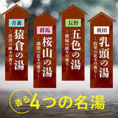 Outdoor Hot Spring Tour at Home, Bath Salt, Nigori-yu, Assorted (15 Packs), Hot Bath Effect, Promotes Blood Circulation (Earth Pharmaceutical)