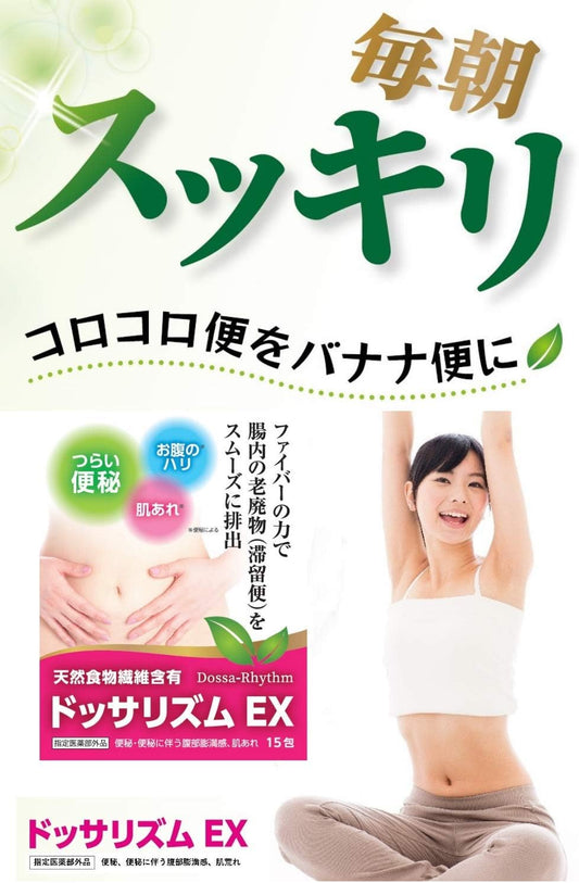 ドッサリズム Constipation Medication, Masturbator, Acne, 15 Packs, Farts, Tummy Tension, Tummy Pain, Designated Quasi-Drug