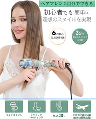 Savani Hair Iron Heating Brush, Straight, Negative Ion, Rapid Heating   Max 200C, 6 Temperature Adjustment Function, Prevents Burns on Ceramic Surfaces, Prevents Malfunctions and Prevents Malfunctions, Temperature Memory, Automatic Power Off