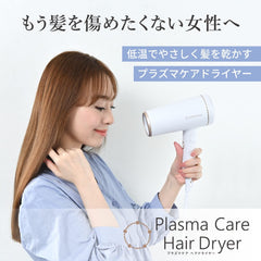 Onedam Wondam Overseas Compatible with Beautiful Hair Dryer, Plasma Care, Hair Dryer, Lightweight, Compact, W-Coat Ion, Static Control, BiB Infrared, Automatic Hot and Cold Air Switching, Pearl White