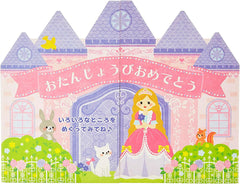 Sanrio BD153-3 SANRIO 950327 Birthday Card, Princess Castle, Greeting Card, International Shipping Available