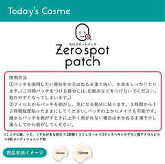 Today's Cosme Zero Spot Patch, 54 Patches, Acne Care, Korean Cosme