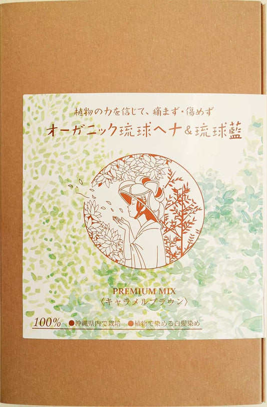 Organic ryūkyū Air Henna ryūkyū Air Bluer Premium Mix kyameruburaun Boxed x 1 Box Made in Okinawa Prefecture Contract No Pesticides Farms Organic Safe Polyphenols Plenty Lawson henatannin