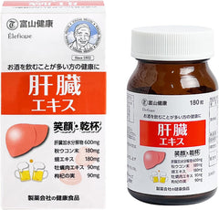 Toyama Pharmaceutical Liver Extract Functional Food Health Supplement for People Who Drink Alcohol 180 Tablets (30 Days Supply)