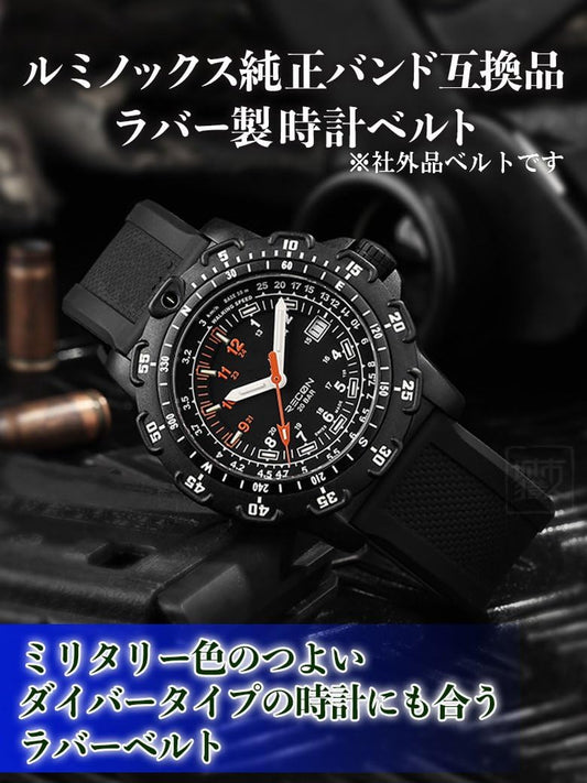 Luminox Genuine Luminox Band Compatible Item; Lug Width 0.9 inch (23 mm), Rubber Band (Calm)