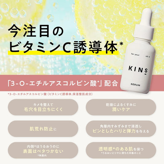 KINS Kinz Serum, Essence, Vitamin C Derivative, 3-O-Ethyl Ascorbic Acid, Bacterial Care, Drying, Human Ceramide