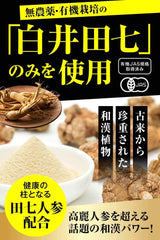 Uric acid care habits Luteolin (1 month's worth) Food with functional claims Capsule Tanaka ginseng Wakan no Mori Purines that lower uric acid levels