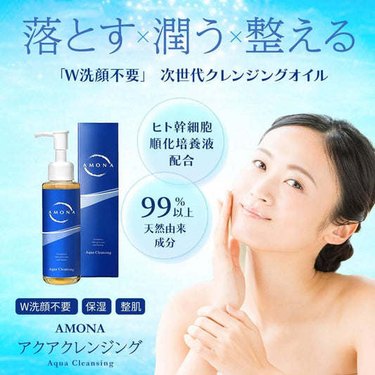 AMONA Cleansing Oil (Supervised by a Doctor) Makeup Remover, Makeup Remover, W Cleansing Not Required, Matsueku OK Human Stem Cells, Exosome, Deer, Jojoba Oil, Argan Oil, Pores, Square Plug,