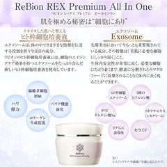 ReBion Rex Premium All-in-One Human Stem Cell Exosome Hyaluronic Acid Cica Cream Vitamin C Derivative Moisturizing Pore Dry Skin 50g ReBion Official