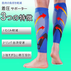 Calf Supporter, Compression, Breathability, Standing Work, Walking, Running, Baseball Walking, Left and Right, Unisex, Sweat Absorbent, Quick Drying, Reduces Fatigue, Prevents Cold Swelling During Sports (S, Blue)