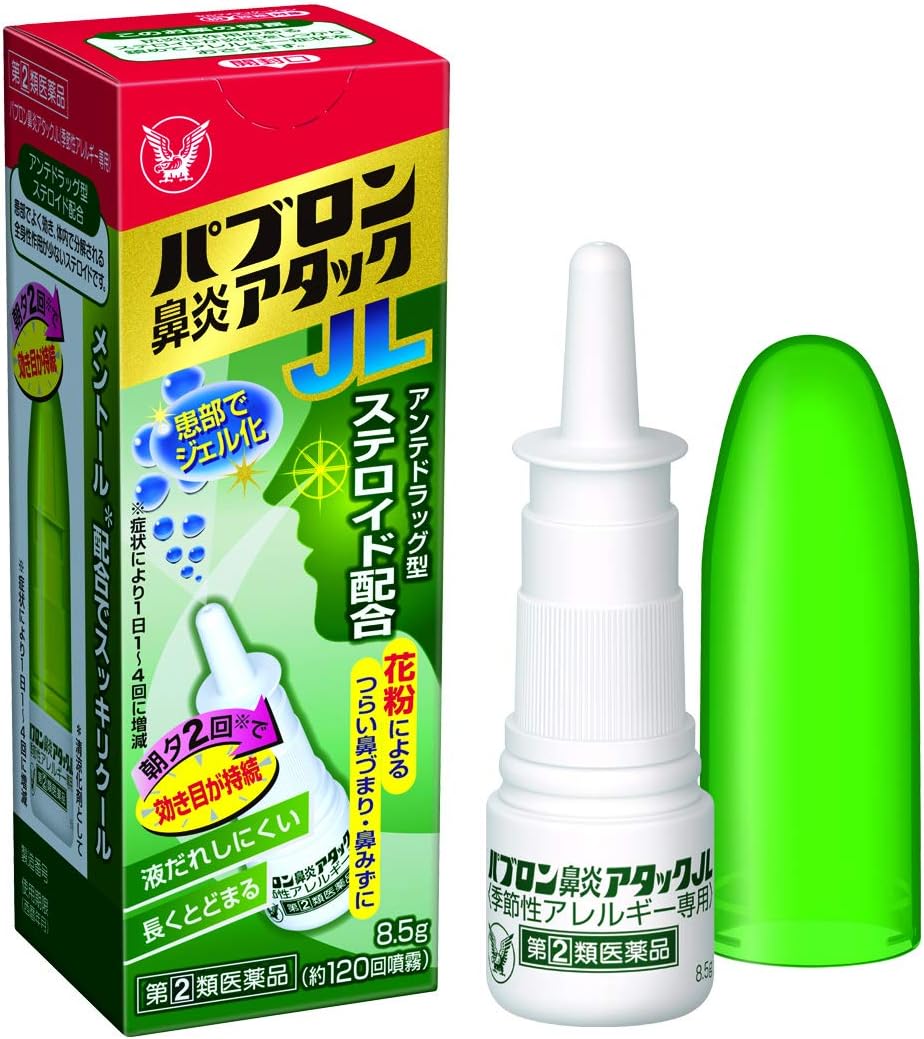 Designated Class 2 drug Pablon Rhinitis Attack JL (for seasonal allergies only) 8.5g