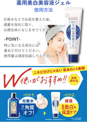 Meiro Facial Whitening Essence Gel 1.6 oz (45 g) (Quasi Drug) (Made in Japan)