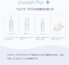 Uruwashi Plus Facial Cleansing Foam, 5.3 fl oz (160 ml), Evidence Supremacy, Highly Moisturizing, Hypoallergenic, Fragrance-free, Moisturizing, Feeling Moisturizing