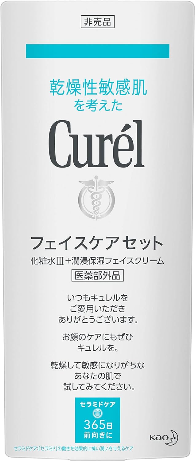 Free sample Curel medicated trial set