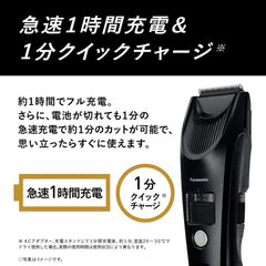 Panasonic ER-SC61-K Hair Trimmer Professional Grade Hair Cutter, Made in Japan, Rechargeable, For Bath, Black