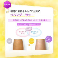 Suncut KOSE Sunscreen Tone Up UV Essence Color Control Transparency SPF50+ PA++++ Waterproof Cherry Blossom Scent 100g (x 1)