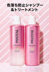 [Japanese Shampoo and Conditioner] Set of 2 Pantene Miracles Color Shine Shampoo/Treatment Anti-Fade Pump 480mL+480g