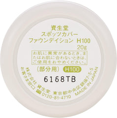 Shiseido Spots Cover Cream Foundation (Base Color) H100 20g