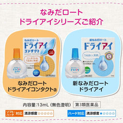 Category 3 drug New Namida Rohto Dry Eye 13mL